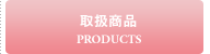 products_on.gif